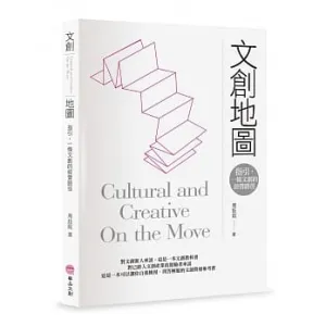 Cultural and Creative, On the Move 