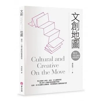 Cultural and Creative, On the Move 